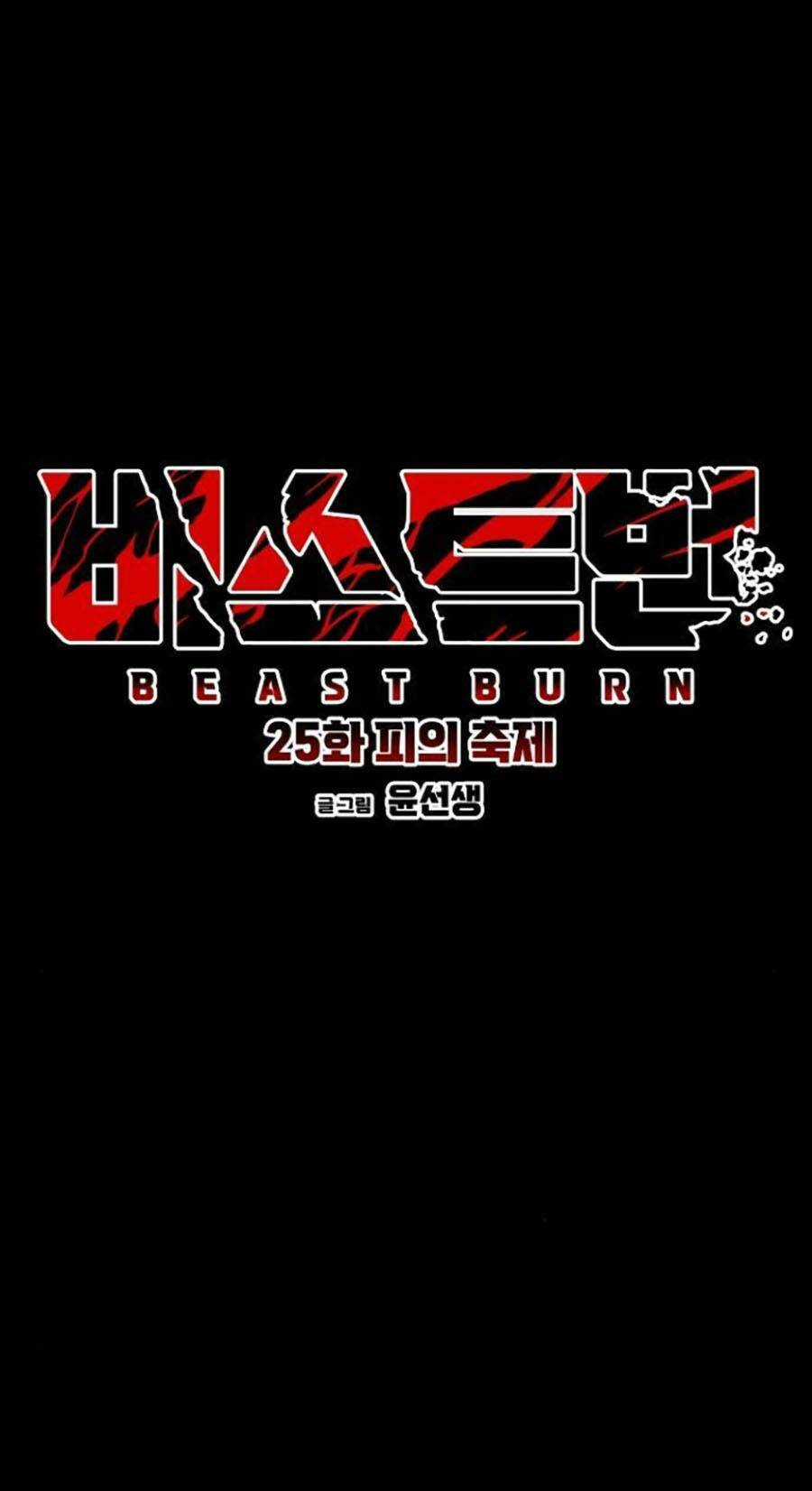 Cuồng Thú Chapter 25 trang 75