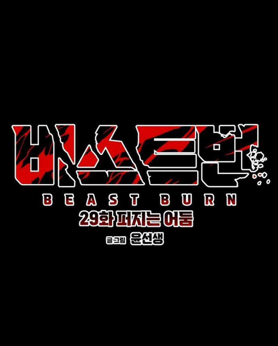 Cuồng Thú Chapter 29 trang 51