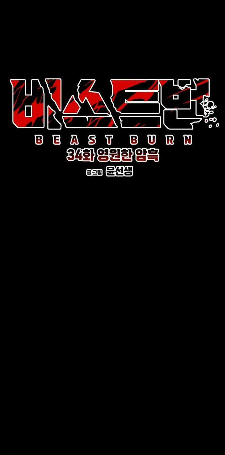 Cuồng Thú Chapter 34 trang 15