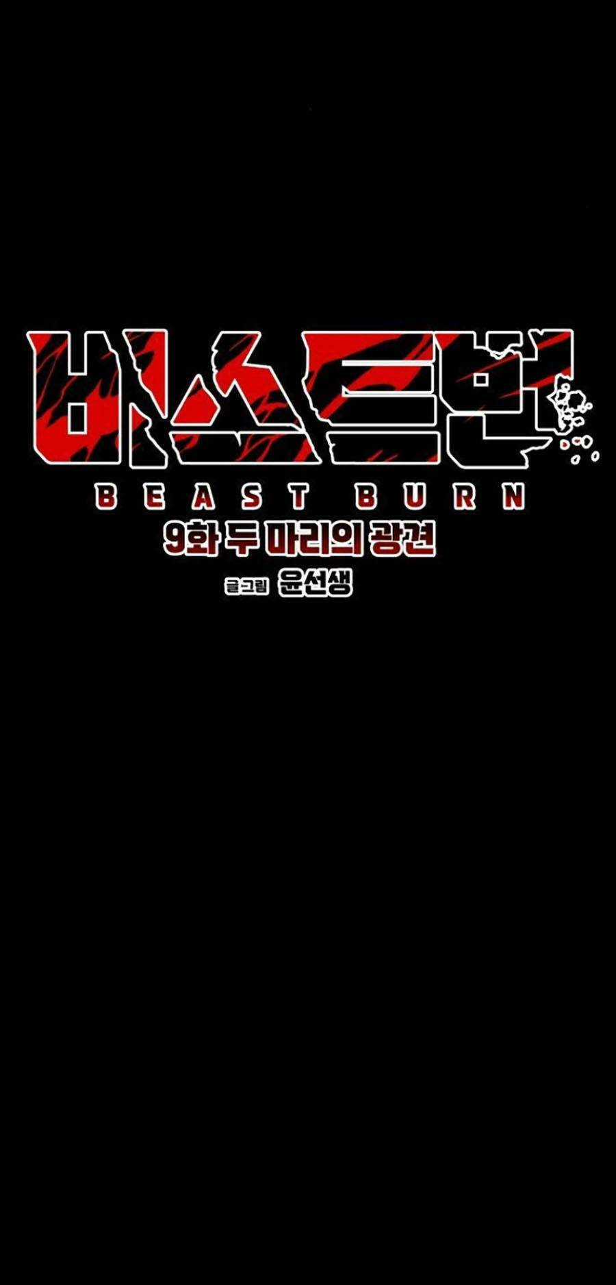 Cuồng Thú Chapter 9 trang 25