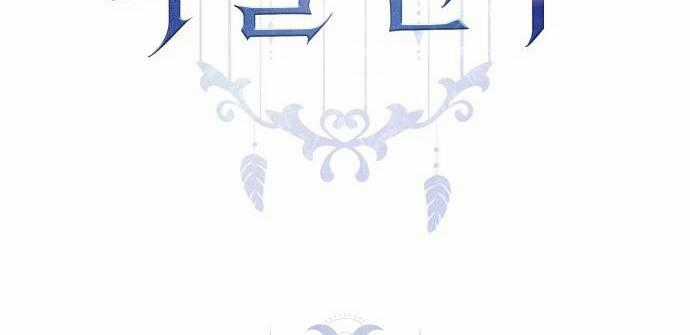 Cướp Dâu Chapter 51.1 trang 0