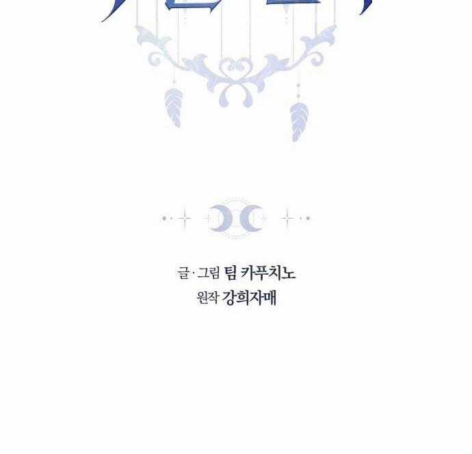 Cướp Dâu Chapter 52.1 trang 0
