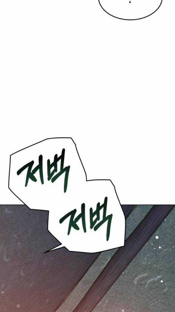 Cướp Dâu Chapter 6.5 trang 3