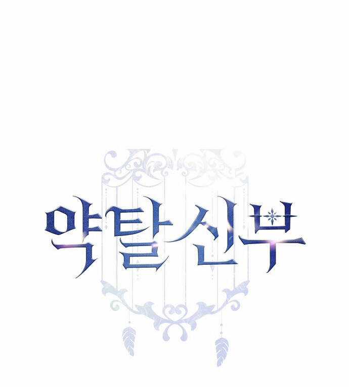 Cướp Dâu Chapter 61.1 trang 2