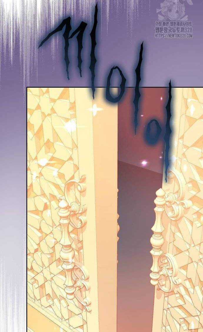 Cướp Dâu Chapter 68.1 trang 2