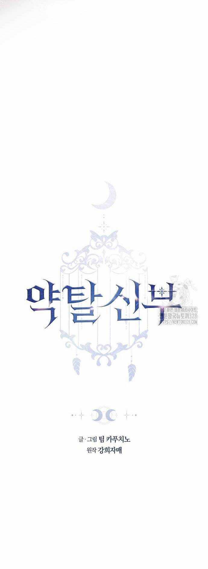 Cướp Dâu Chapter 68.1 trang 4