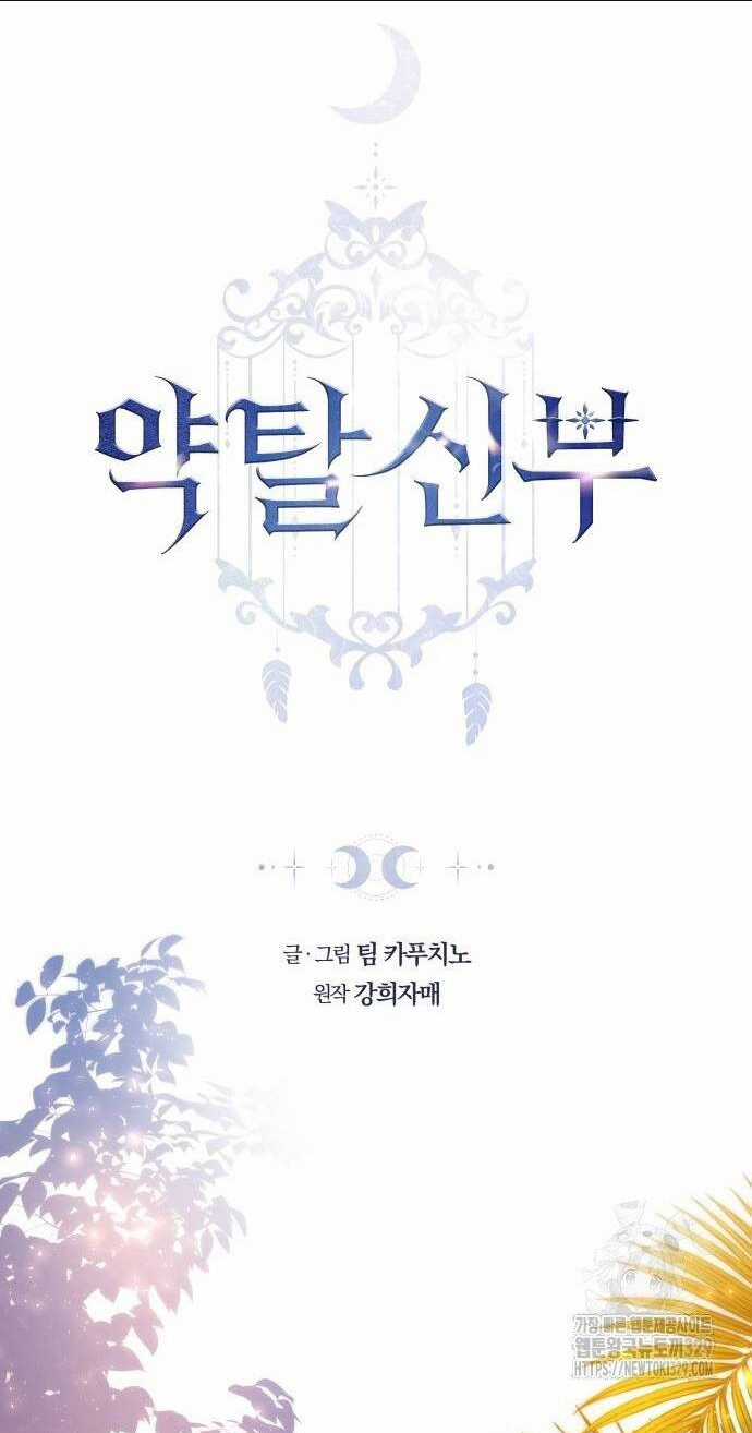 Cướp Dâu Chapter 70.1 trang 2