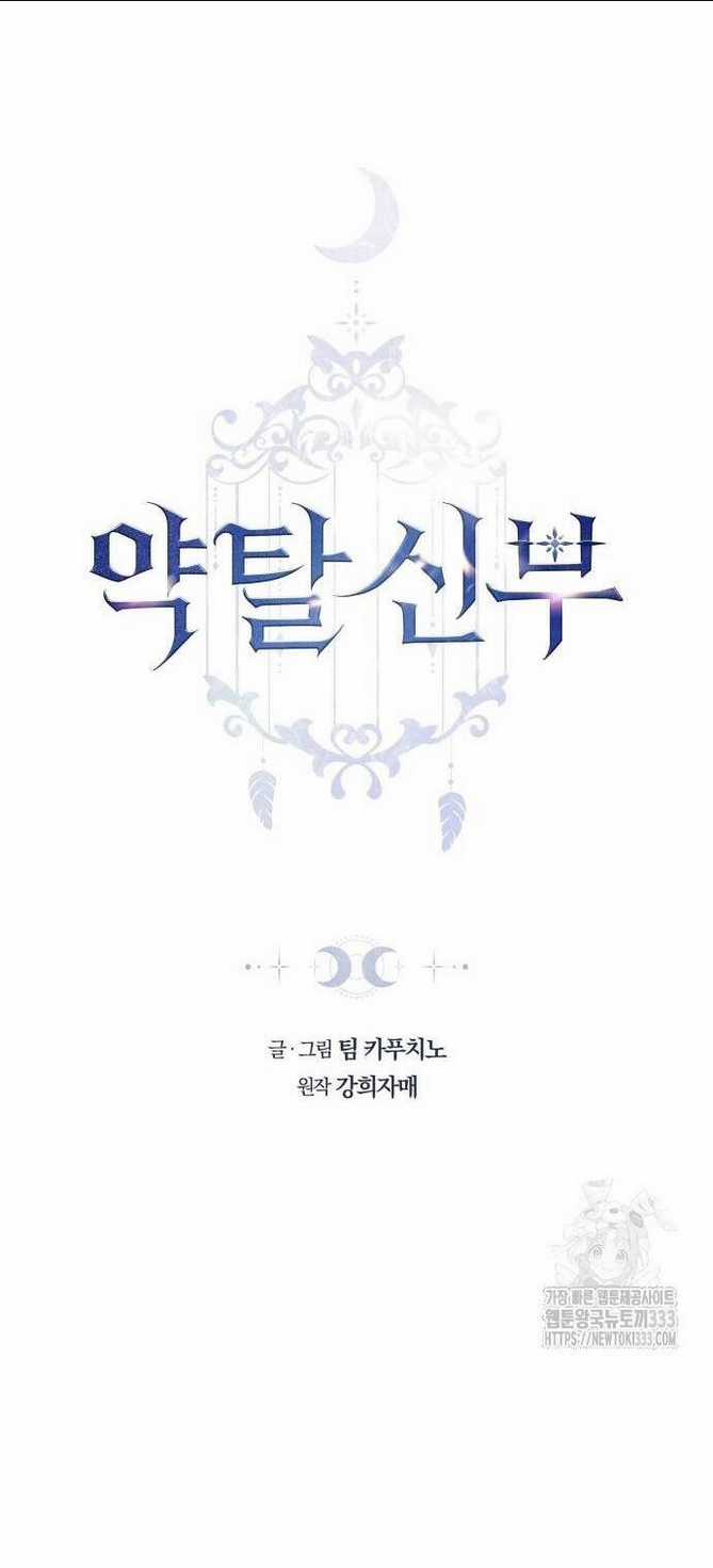 Cướp Dâu Chapter 73.1 trang 14