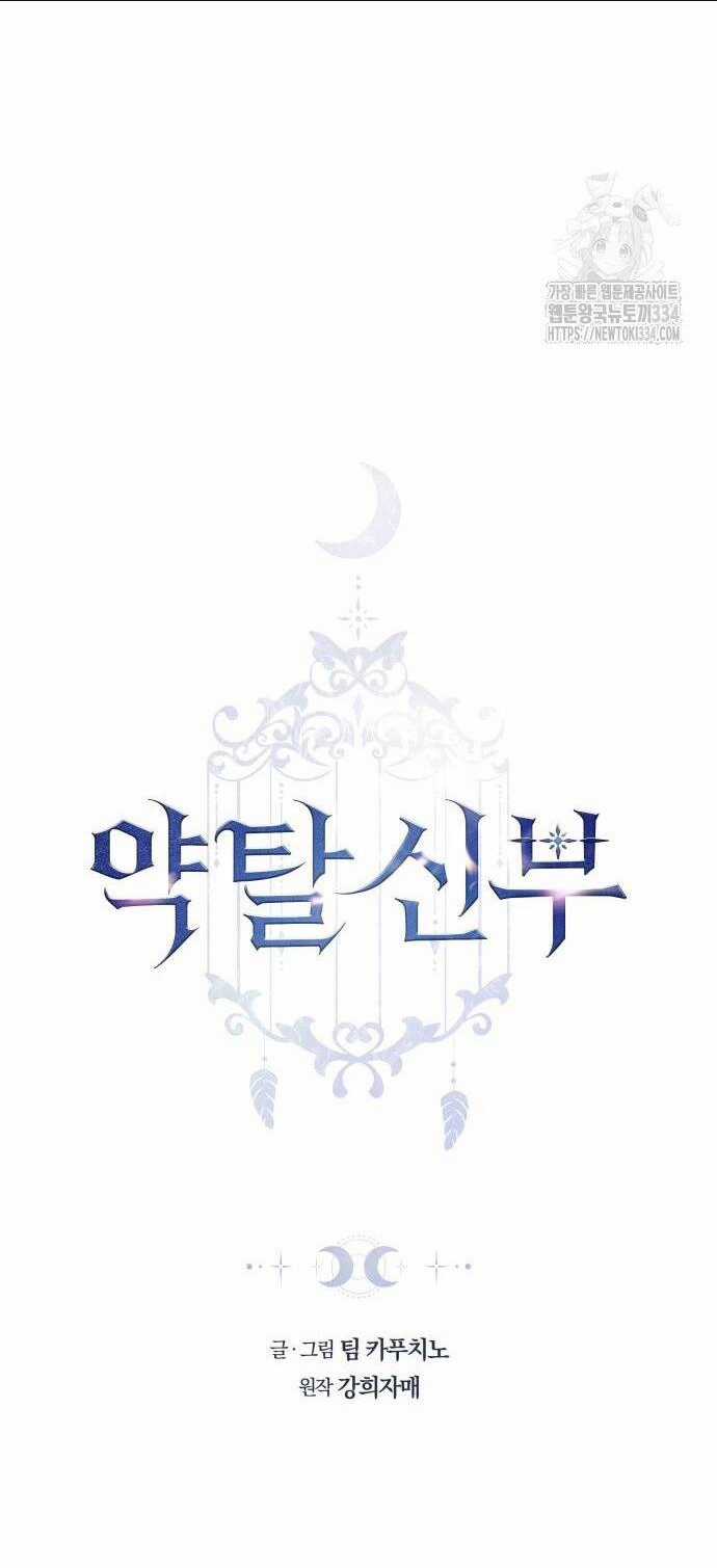 Cướp Dâu Chapter 74.1 trang 4