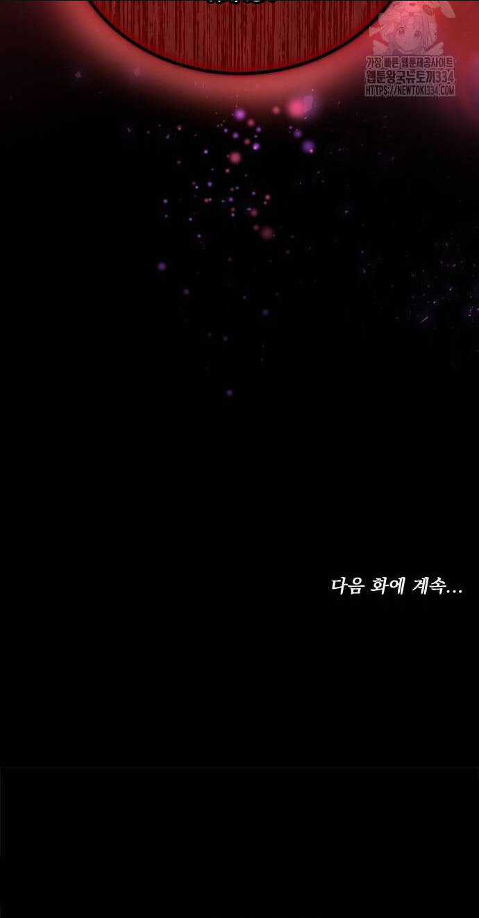 Cướp Dâu Chapter 74.2 trang 37