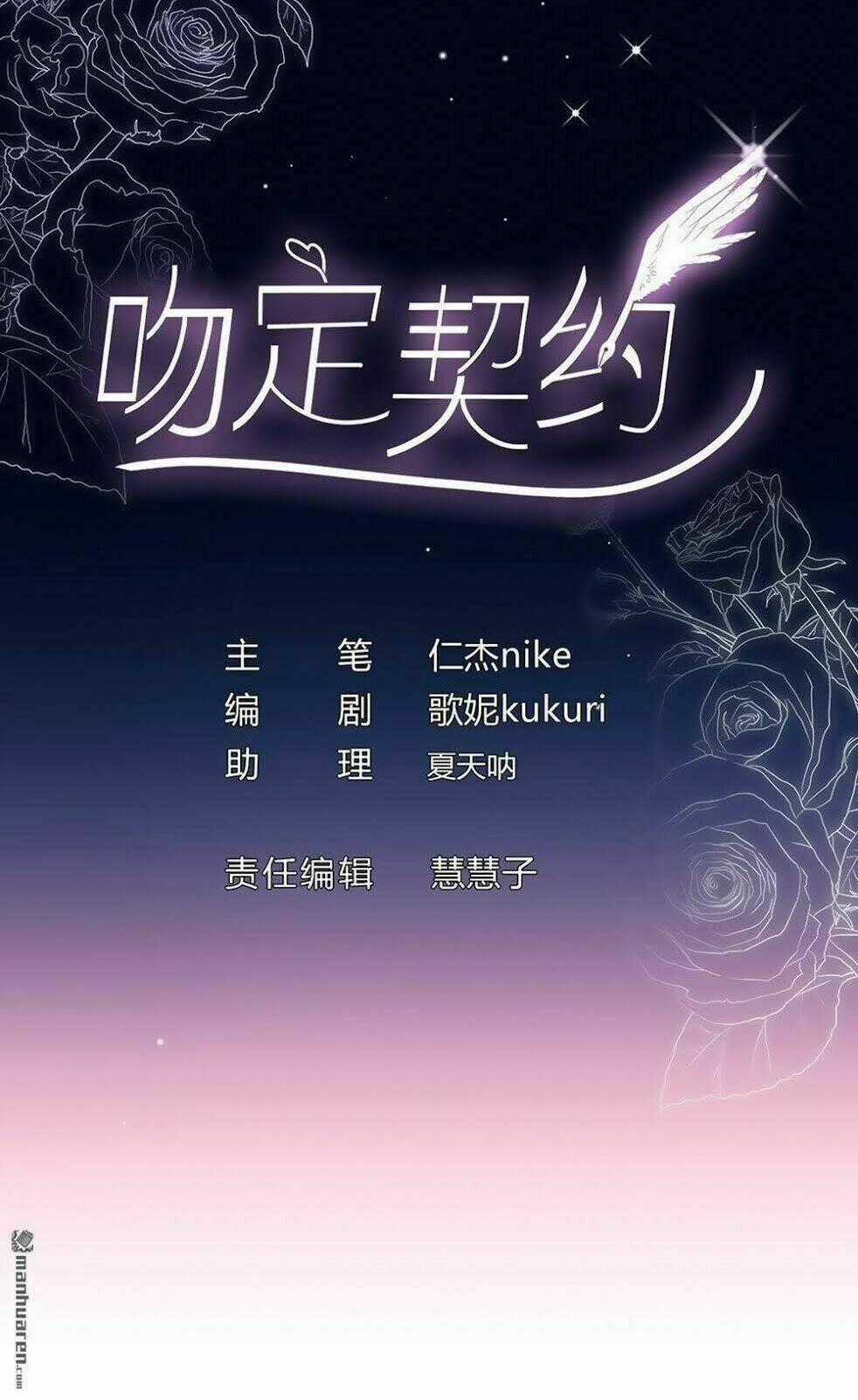 Cướp Đi Nụ Hôn Của Người Chapter 23 trang 1