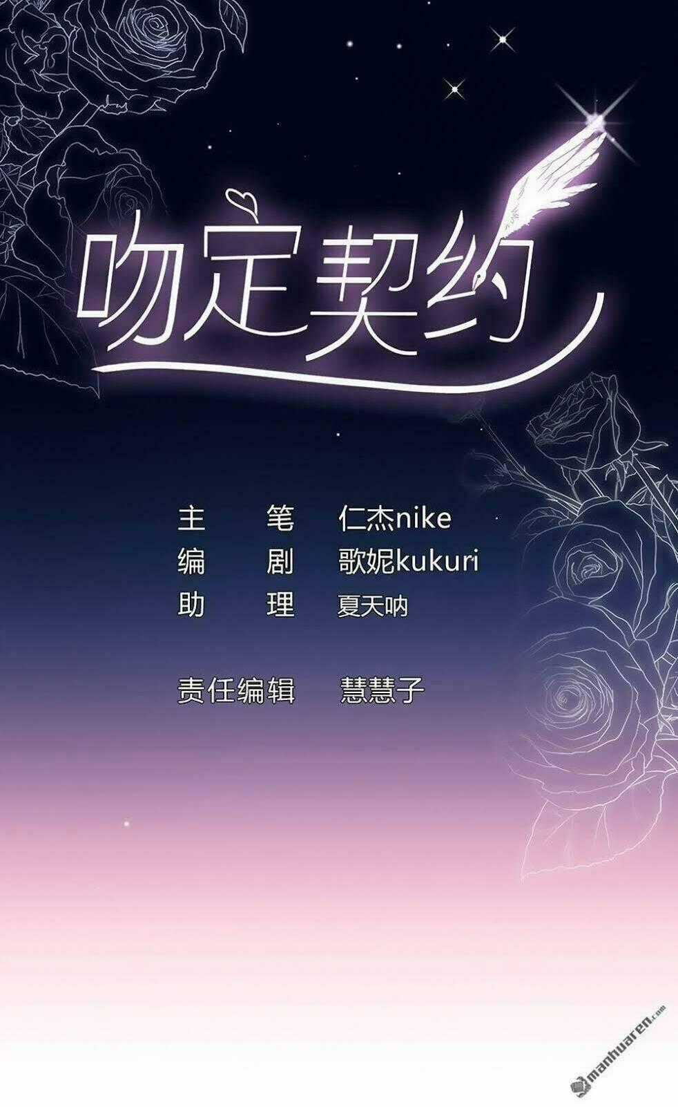 Cướp Đi Nụ Hôn Của Người Chapter 24 trang 1