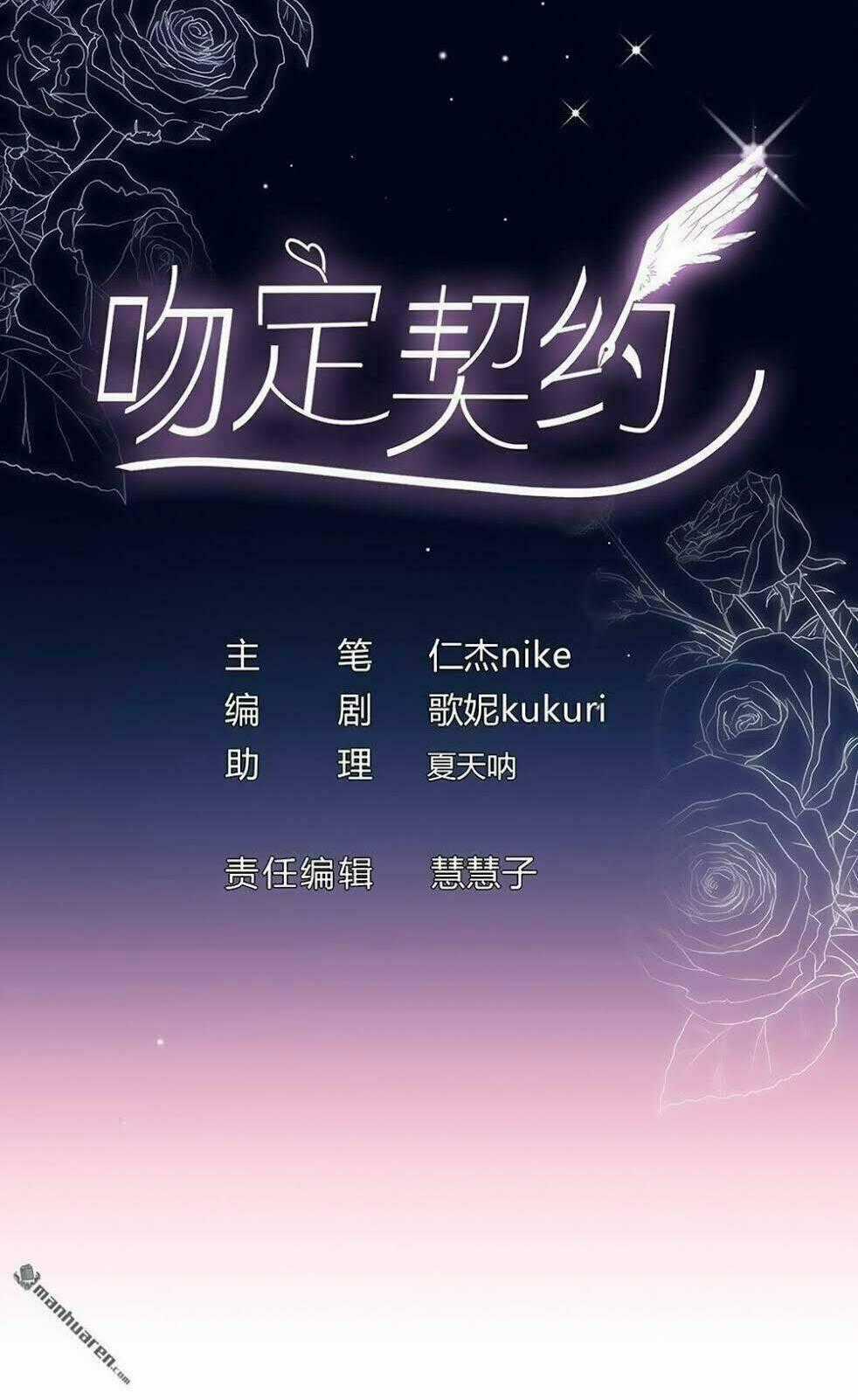 Cướp Đi Nụ Hôn Của Người Chapter 25 trang 1
