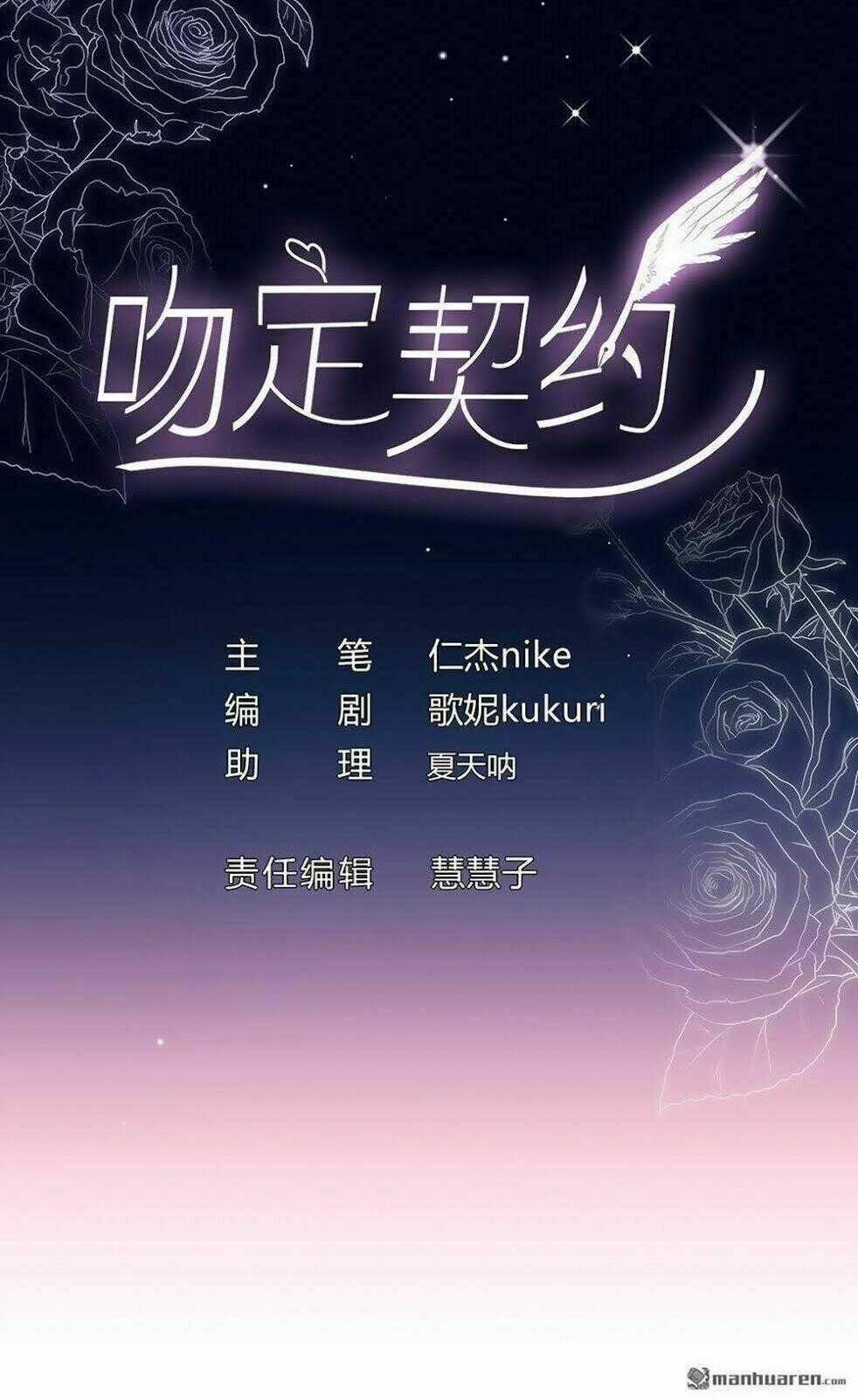 Cướp Đi Nụ Hôn Của Người Chapter 28 trang 1