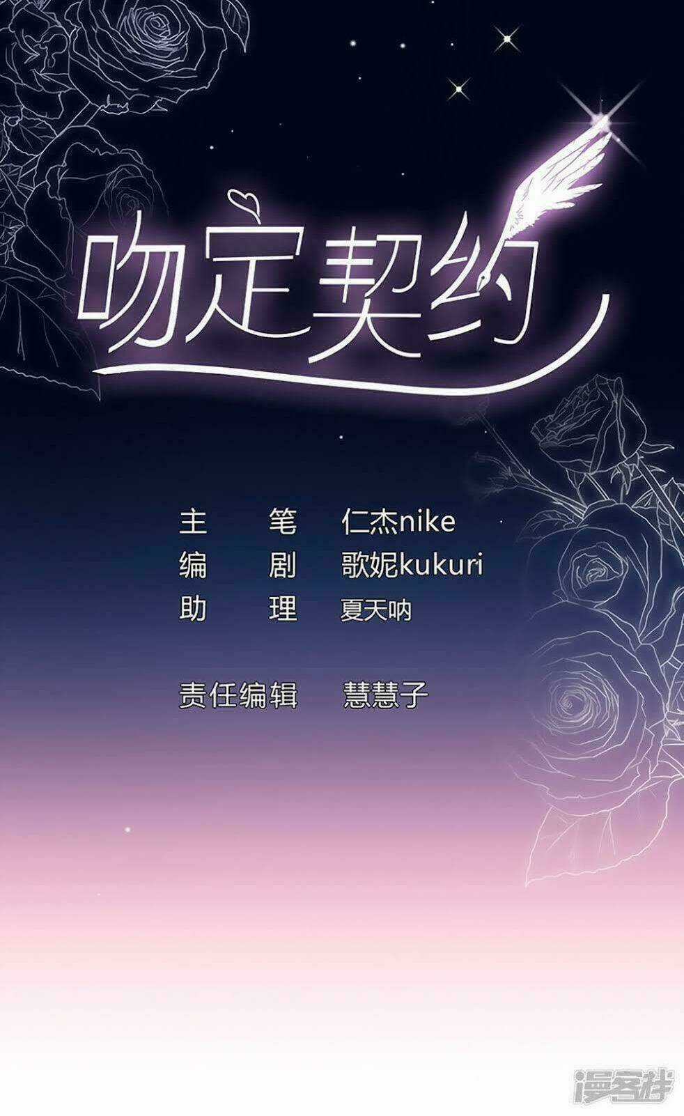 Cướp Đi Nụ Hôn Của Người Chapter 38 trang 2