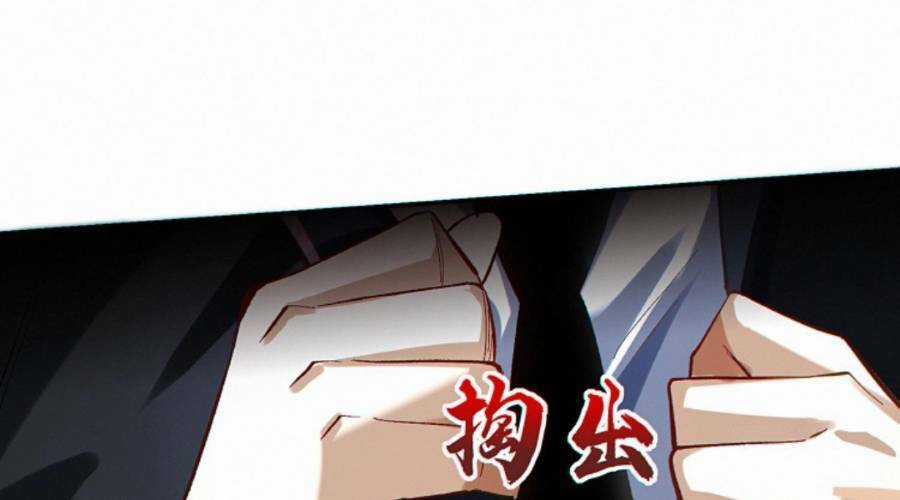 Cướp Đoạt Vô Số Thiên Phú, Ta Trở Thành Thần Ở Thời Đại Toàn Dân Chuyển Chức Chapter 15 trang 67