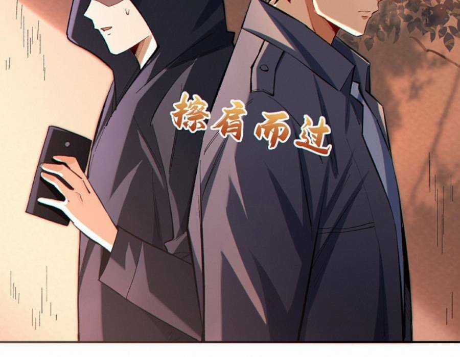 Cướp Đoạt Vô Số Thiên Phú, Ta Trở Thành Thần Ở Thời Đại Toàn Dân Chuyển Chức Chapter 17 trang 17