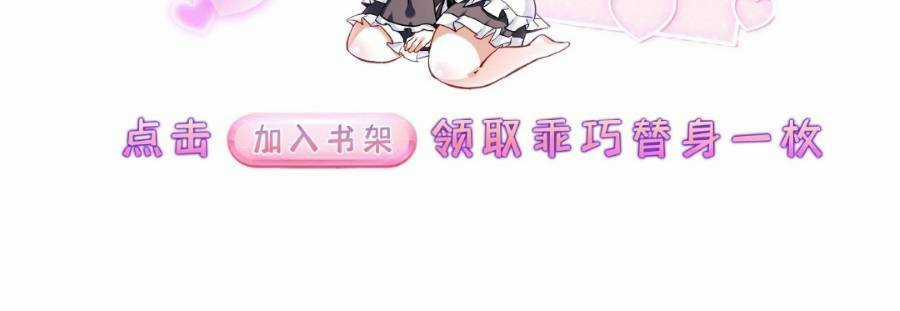 Cướp Đoạt Vô Số Thiên Phú, Ta Trở Thành Thần Ở Thời Đại Toàn Dân Chuyển Chức Chapter 17 trang 65