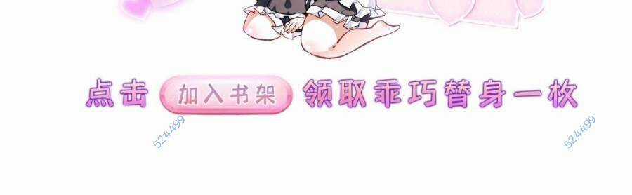 Cướp Đoạt Vô Số Thiên Phú, Ta Trở Thành Thần Ở Thời Đại Toàn Dân Chuyển Chức Chapter 19 trang 92