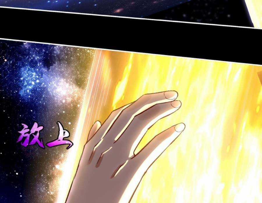 Cướp Đoạt Vô Số Thiên Phú, Ta Trở Thành Thần Ở Thời Đại Toàn Dân Chuyển Chức Chapter 21 trang 51