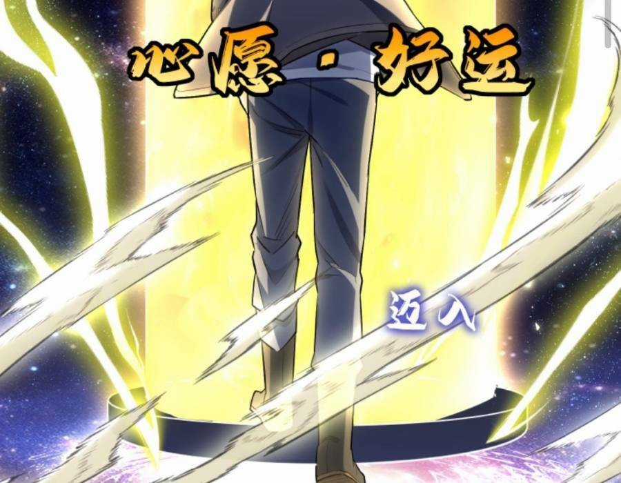 Cướp Đoạt Vô Số Thiên Phú, Ta Trở Thành Thần Ở Thời Đại Toàn Dân Chuyển Chức Chapter 22 trang 51