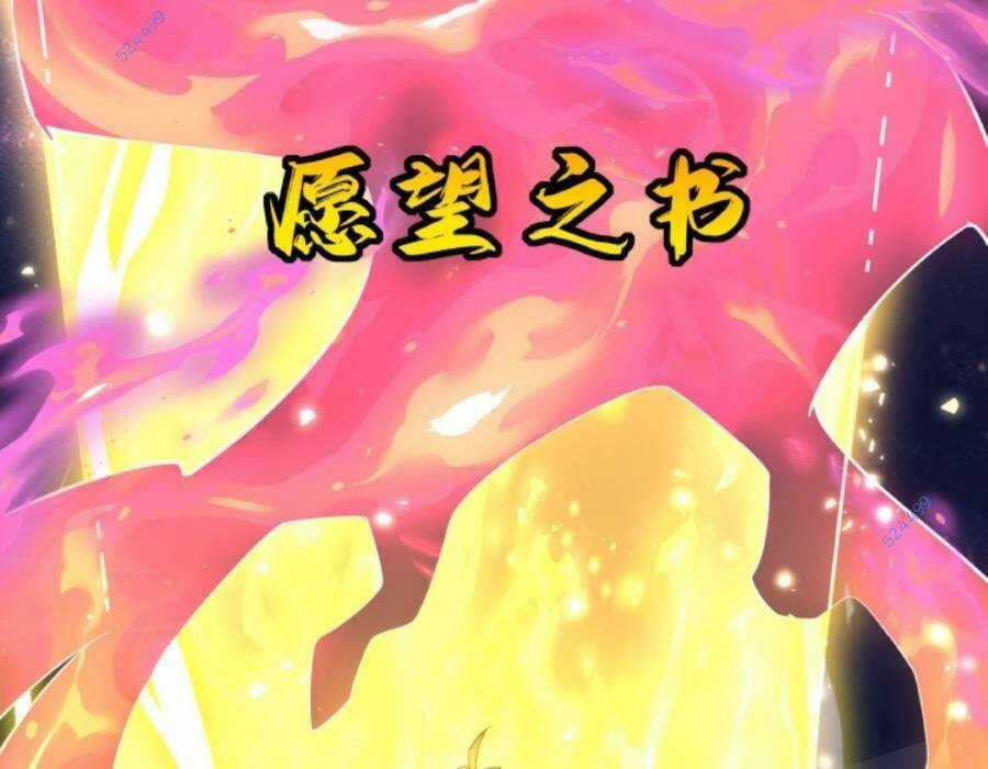 Cướp Đoạt Vô Số Thiên Phú, Ta Trở Thành Thần Ở Thời Đại Toàn Dân Chuyển Chức Chapter 22 trang 56