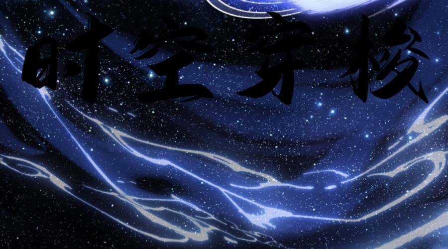 Cướp Đoạt Vô Số Thiên Phú, Ta Trở Thành Thần Ở Thời Đại Toàn Dân Chuyển Chức Chapter 3 trang 84