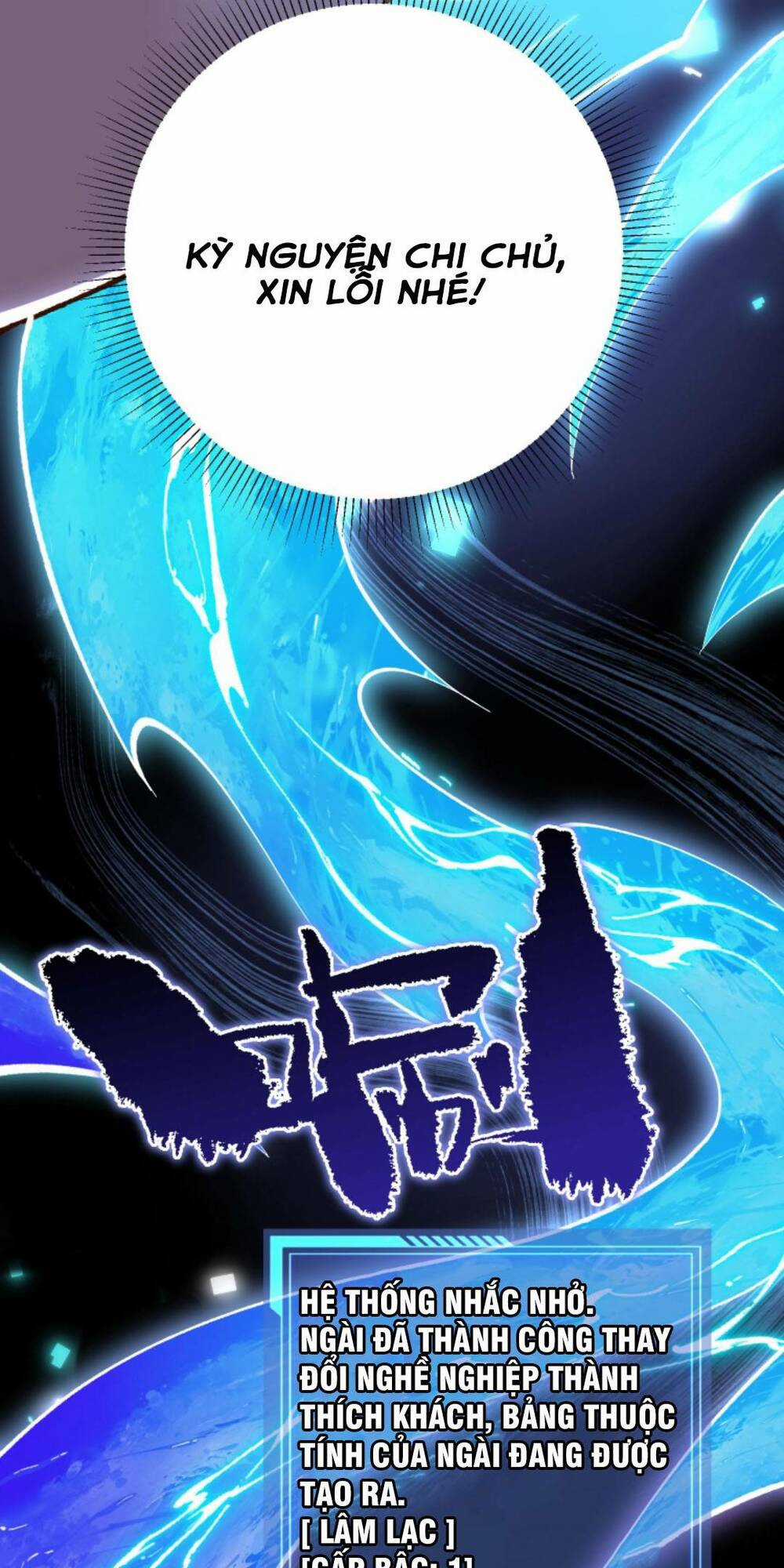 Cướp Đoạt Vô Số Thiên Phú, Ta Trở Thành Thần Ở Thời Đại Toàn Dân Chuyển Chức Chapter 4 trang 12