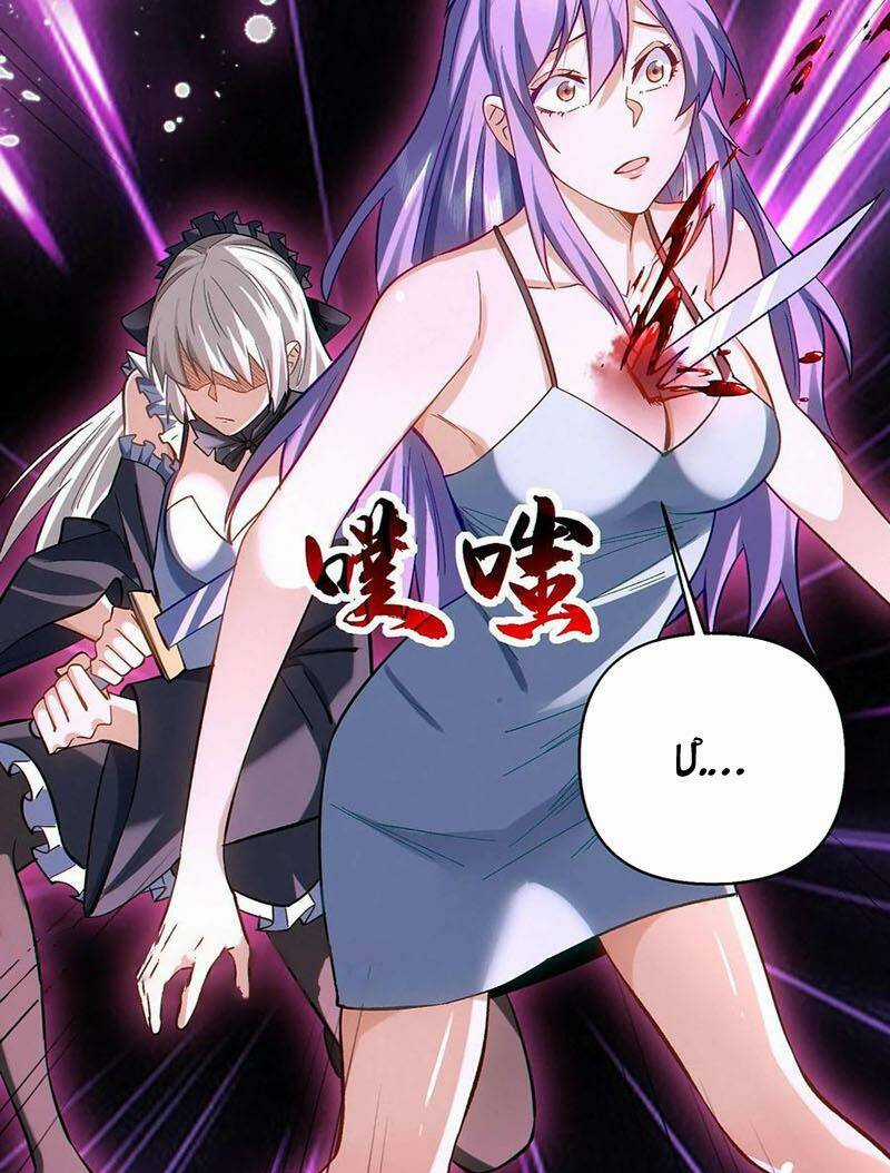 Cướp Đoạt Vô Số Thiên Phú, Ta Trở Thành Thần Ở Thời Đại Toàn Dân Chuyển Chức Chapter 54 trang 32