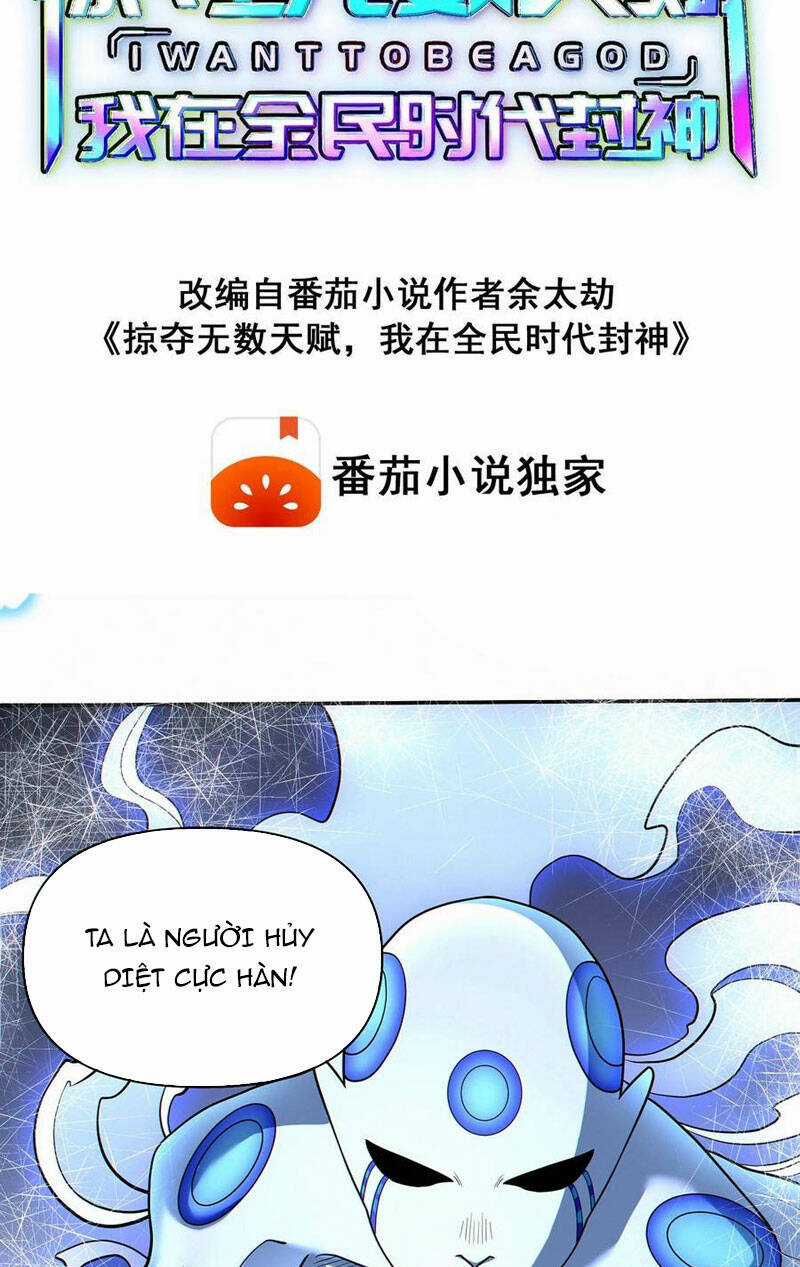 Cướp Đoạt Vô Số Thiên Phú, Ta Trở Thành Thần Ở Thời Đại Toàn Dân Chuyển Chức Chapter 56 trang 1