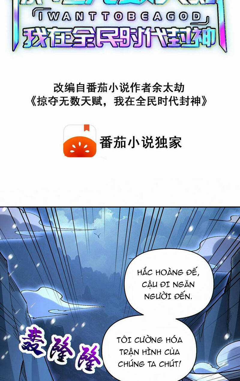 Cướp Đoạt Vô Số Thiên Phú, Ta Trở Thành Thần Ở Thời Đại Toàn Dân Chuyển Chức Chapter 61 trang 1