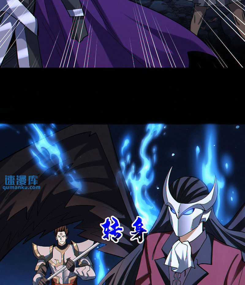 Cướp Đoạt Vô Số Thiên Phú, Ta Trở Thành Thần Ở Thời Đại Toàn Dân Chuyển Chức Chapter 78 trang 32