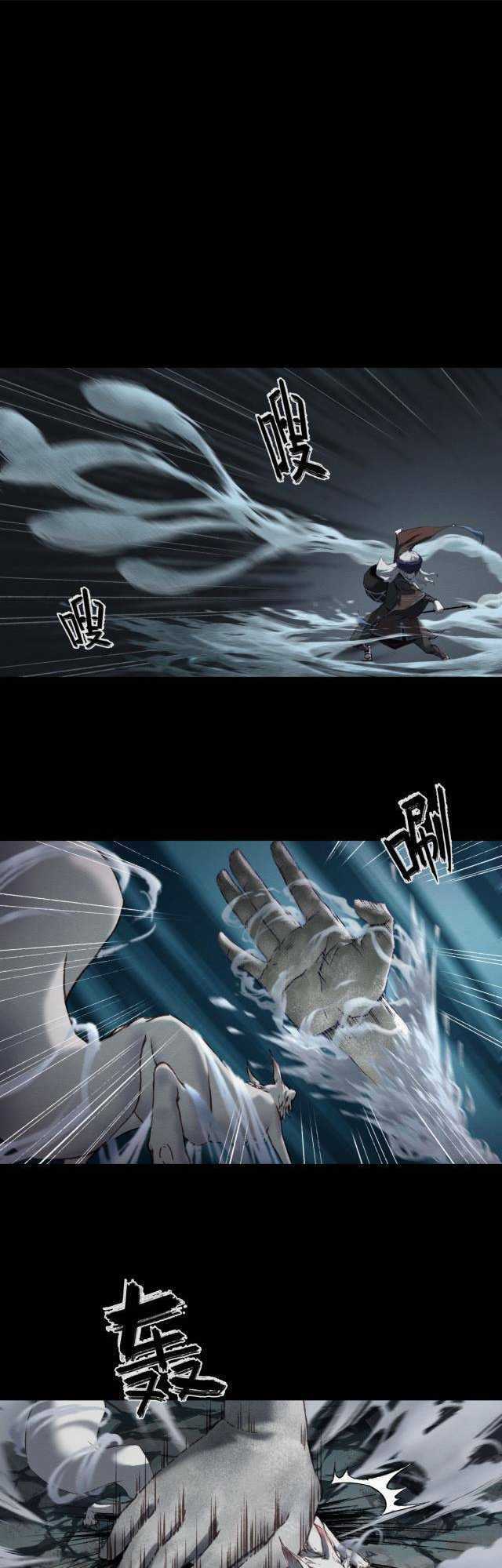 Cửu Châu Tiên Ma Chí Chapter 6 trang 5