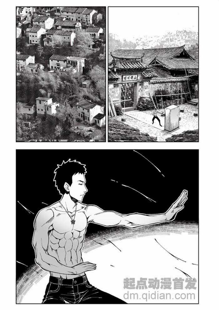 Cửu Đỉnh Ký Chapter 1 trang 13