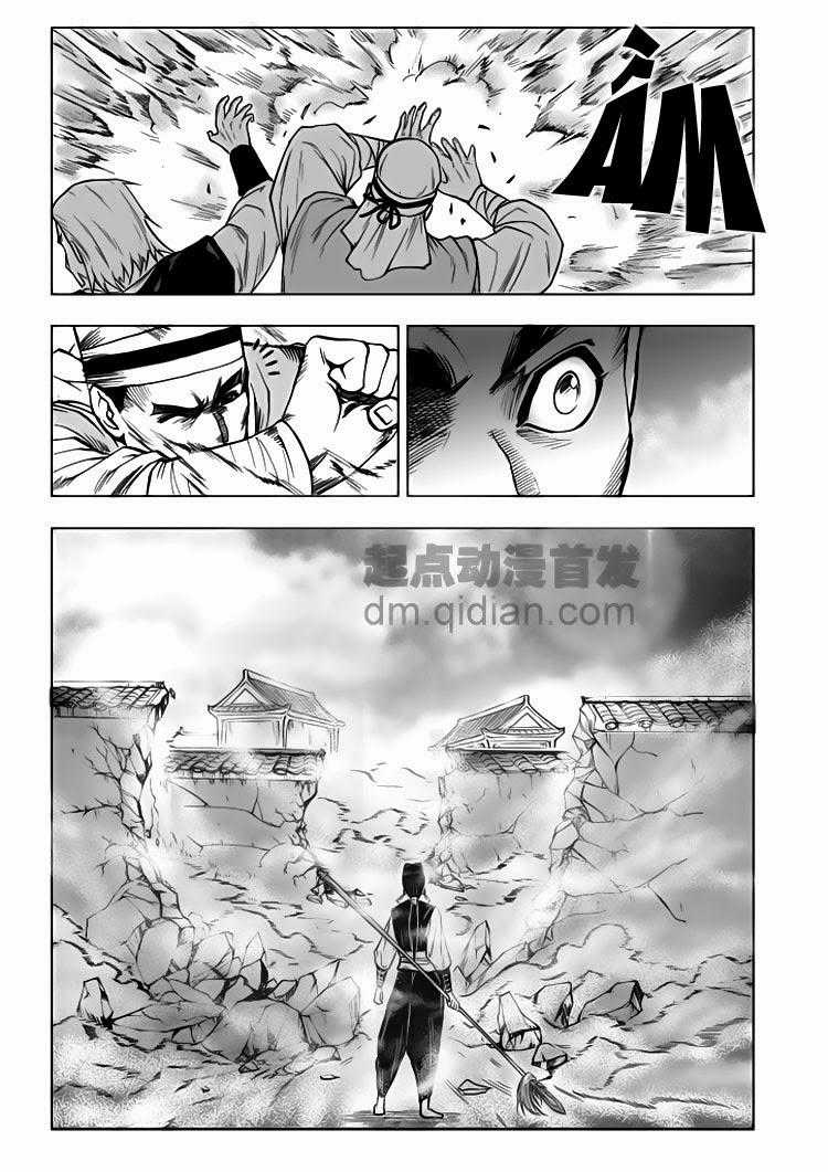 Cửu Đỉnh Ký Chapter 13 trang 6