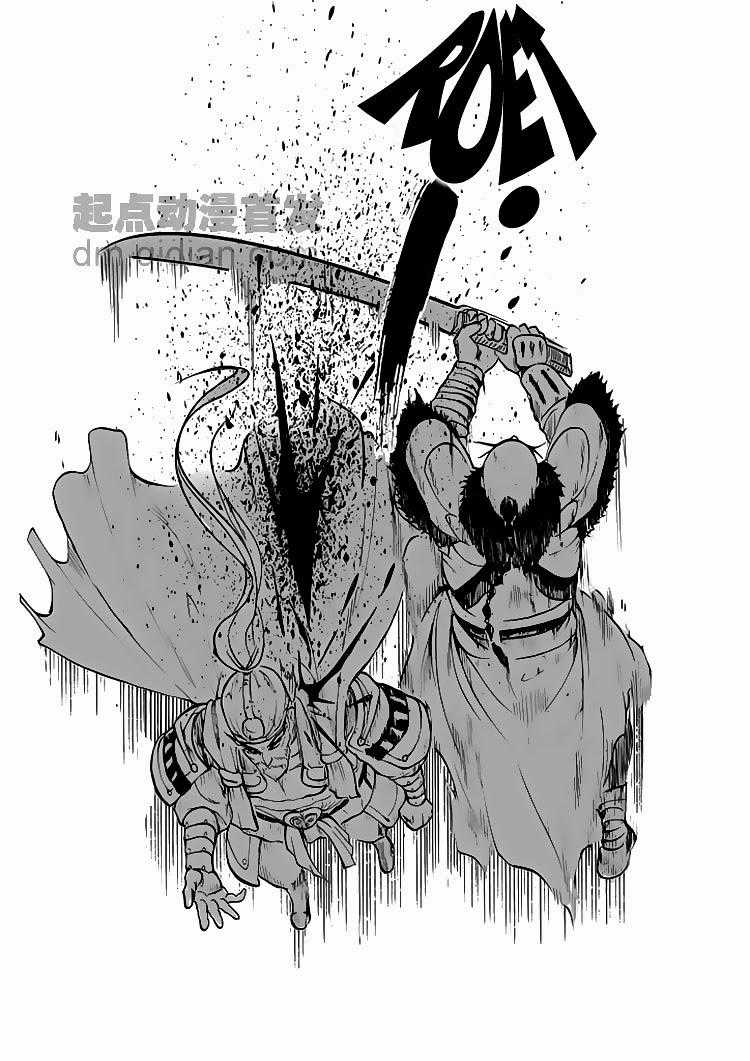 Cửu Đỉnh Ký Chapter 14 trang 25