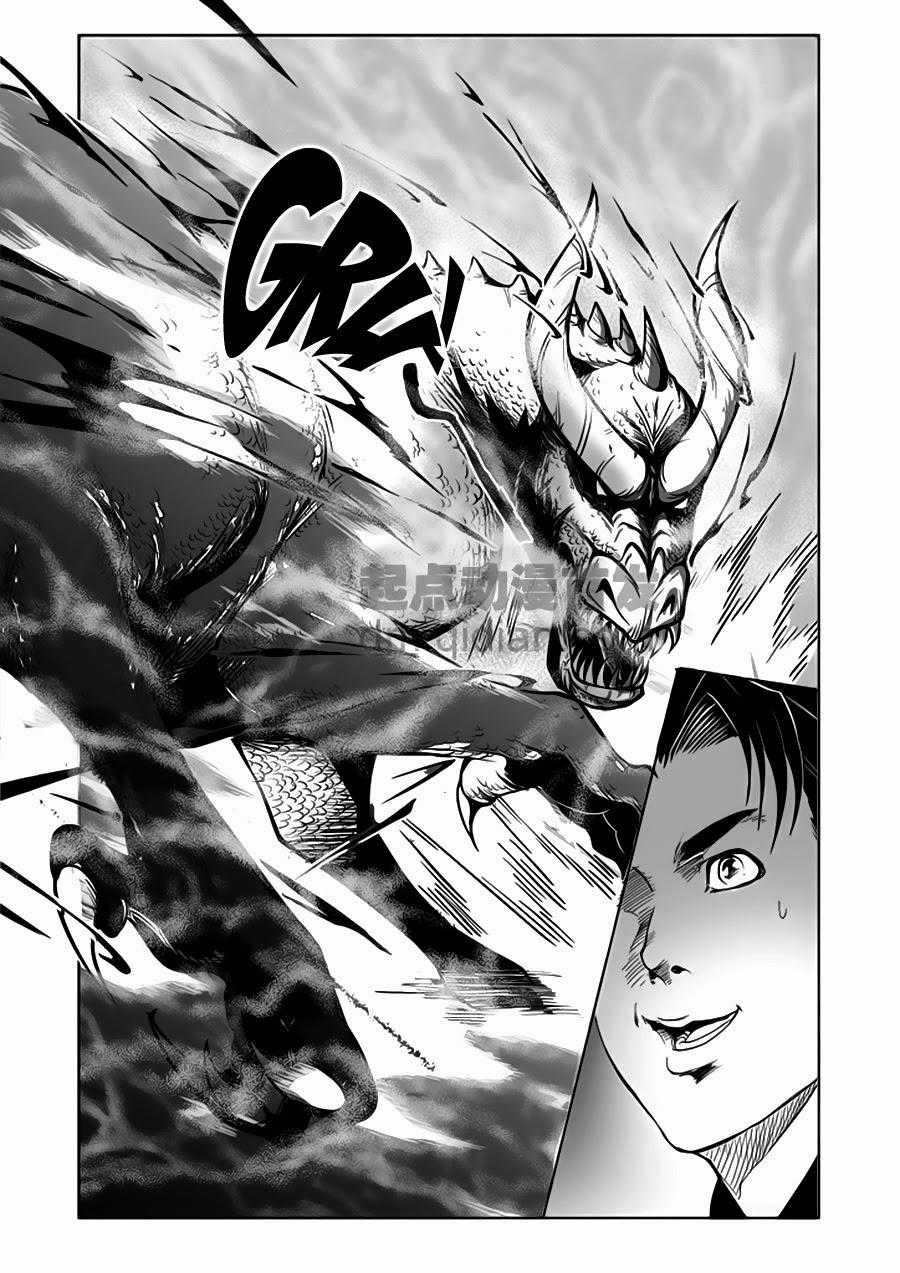 Cửu Đỉnh Ký Chapter 21 trang 8