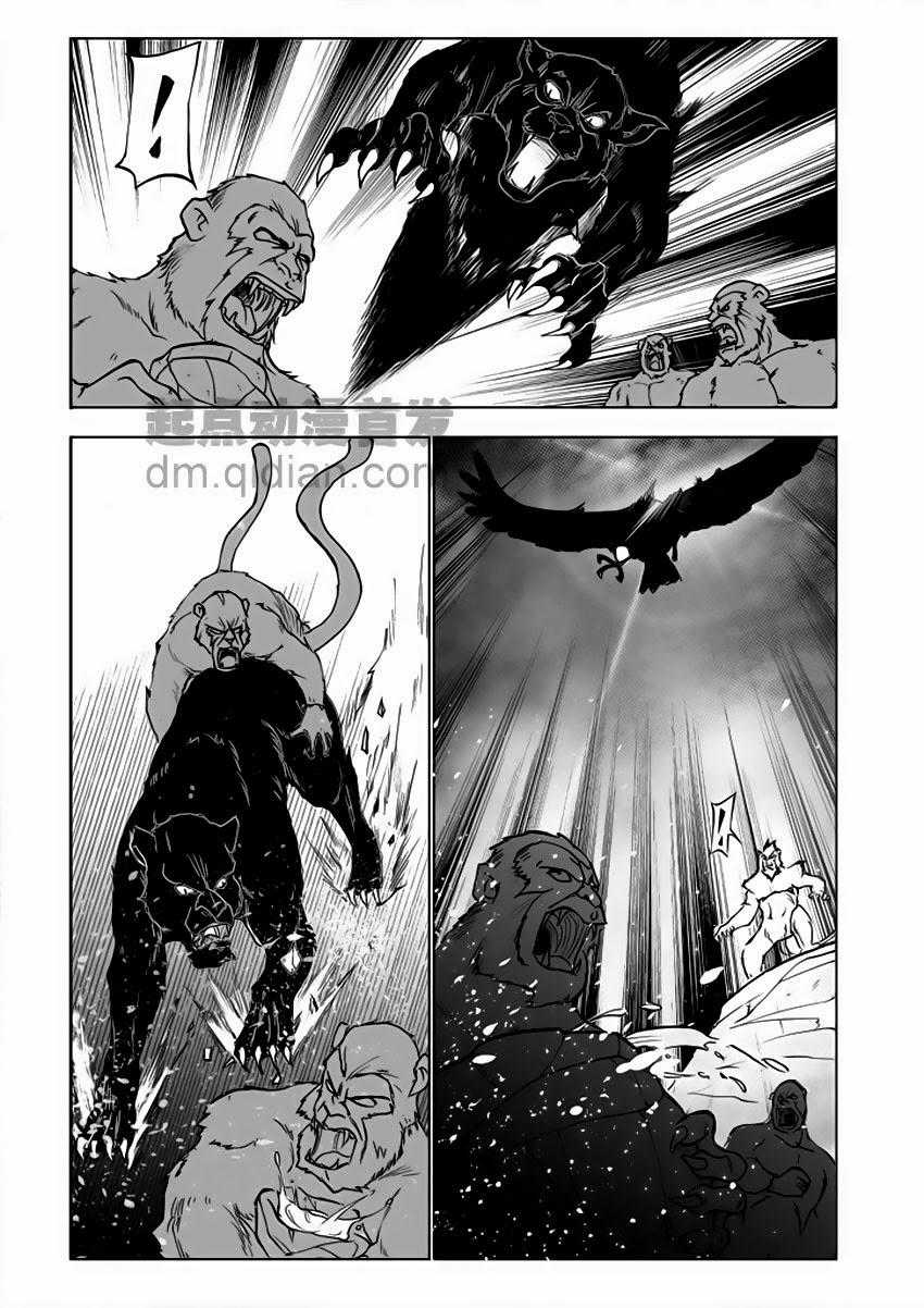 Cửu Đỉnh Ký Chapter 25 trang 19