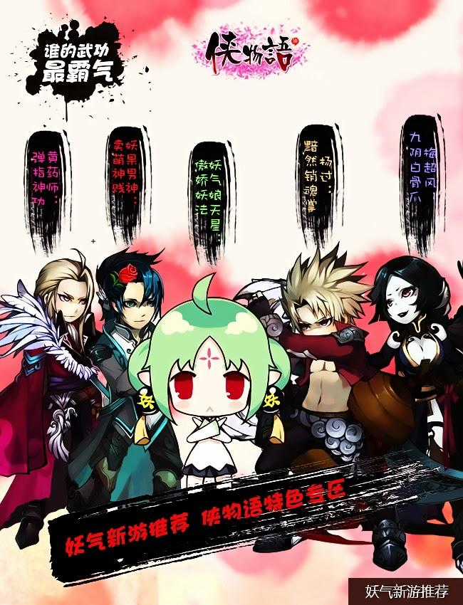 Cửu Đỉnh Ký Chapter 8 trang 20