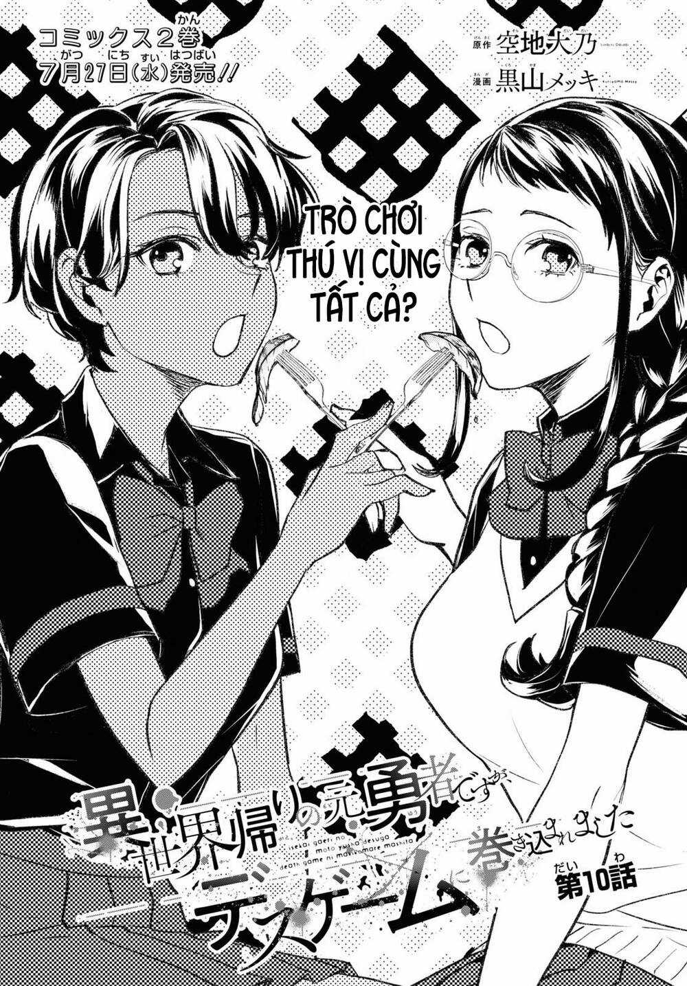 Cựu Dũng Giả Trở Về Từ Thế Giới Khác Tham Gia Vào Trò Chơi Tử Thần! Chapter 10 trang 1