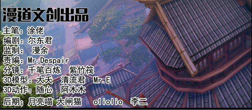 Cửu Hoang Đọa Huyền Sư Chapter 1 trang 7