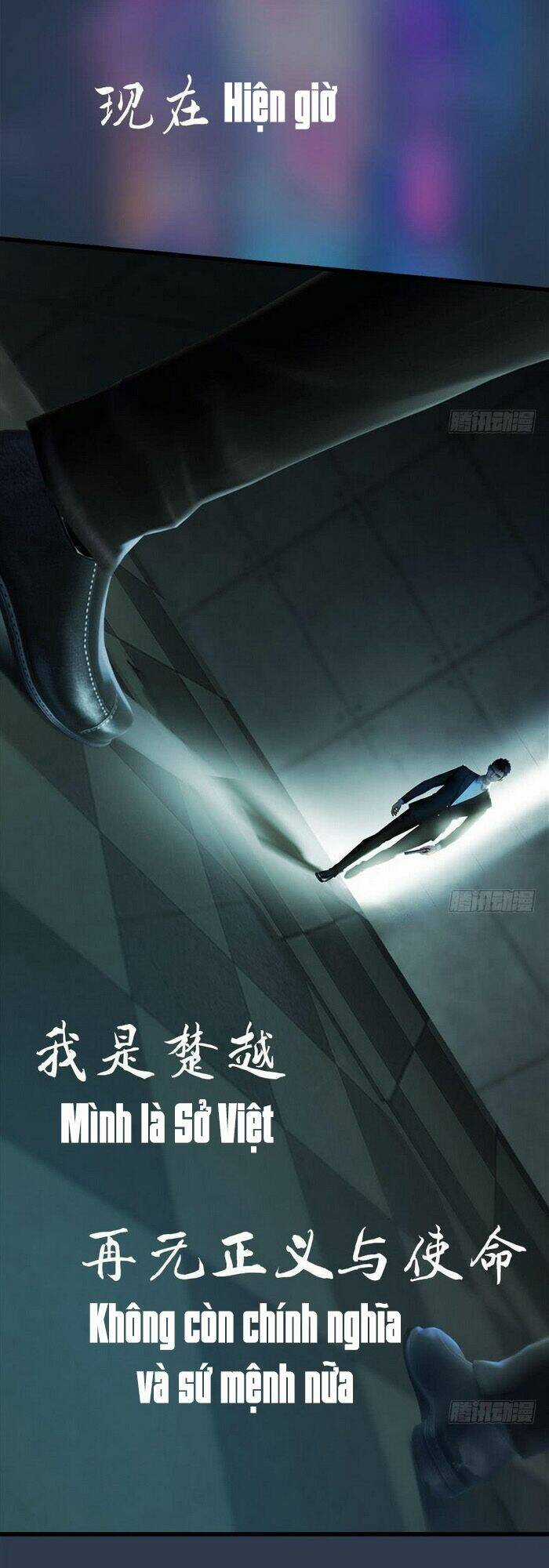 Cửu Hoang Đọa Huyền Sư Chapter 106 trang 25