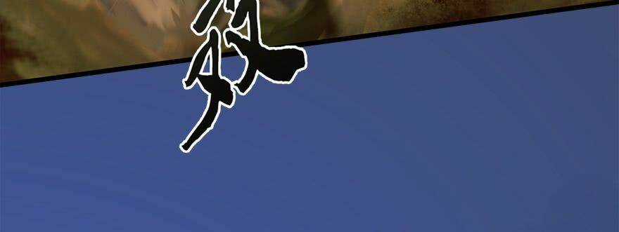 Cửu Hoang Đọa Huyền Sư Chapter 14 trang 2