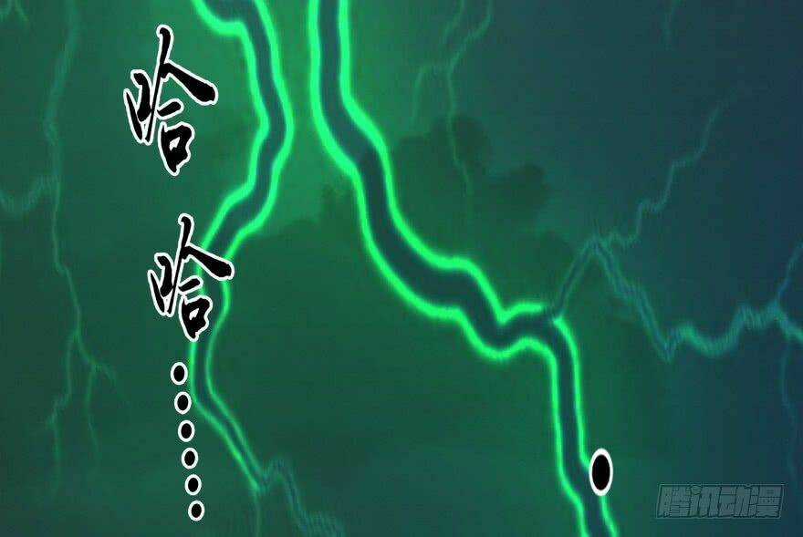 Cửu Hoang Đọa Huyền Sư Chapter 15 trang 47