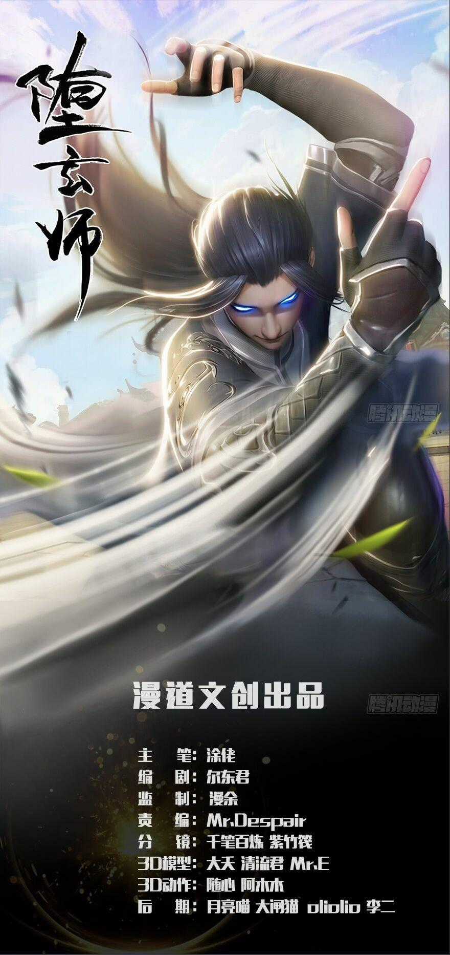 Cửu Hoang Đọa Huyền Sư Chapter 29 trang 1