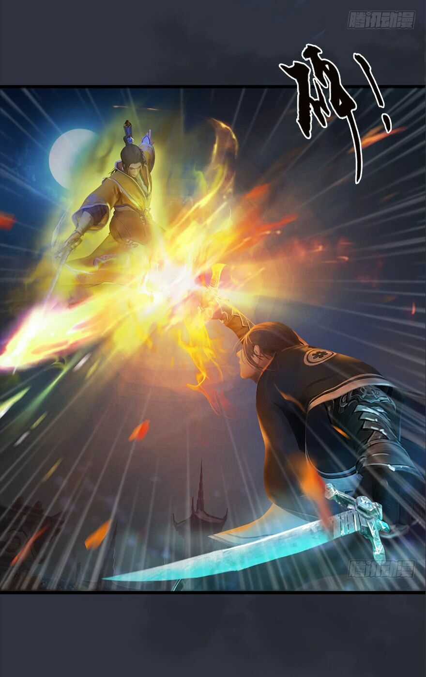 Cửu Hoang Đọa Huyền Sư Chapter 29 trang 64