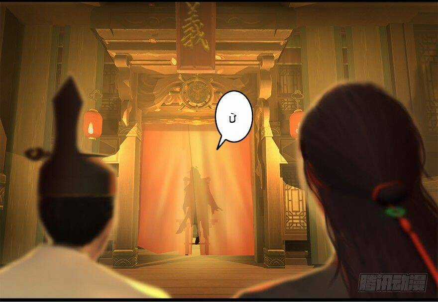 Cửu Hoang Đọa Huyền Sư Chapter 4 trang 15