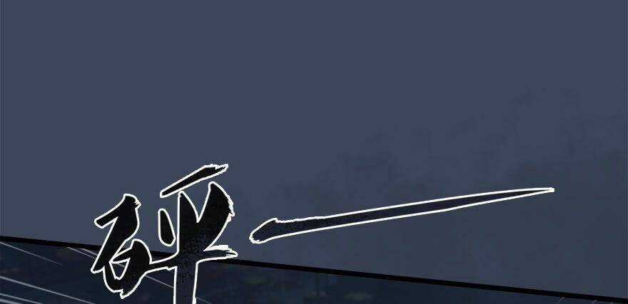 Cửu Hoang Đọa Huyền Sư Chapter 7 trang 110