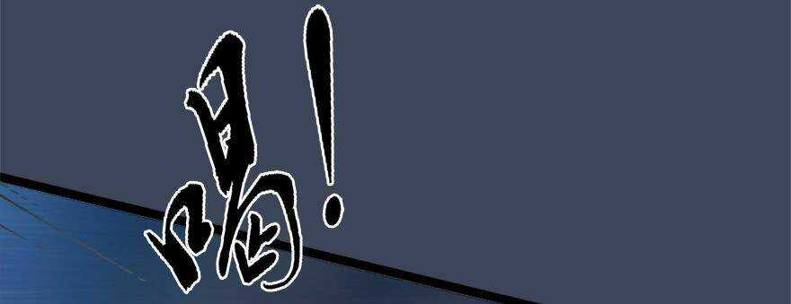 Cửu Hoang Đọa Huyền Sư Chapter 8 trang 7