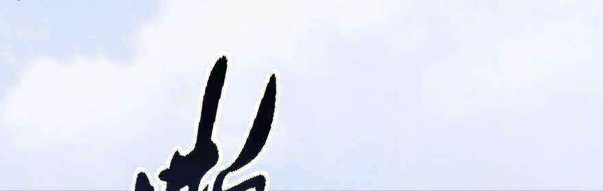 Cửu Hoang Đọa Huyền Sư Chapter 9 trang 77